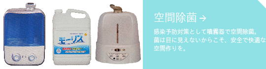 モーリス商品